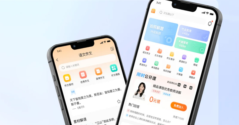 南京在线教育小程序开发，知识付费与网课平台定制开发