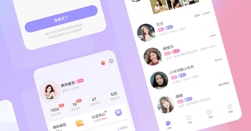 南京社交媒体小程序开发，仿小红书/社区论坛APP定制